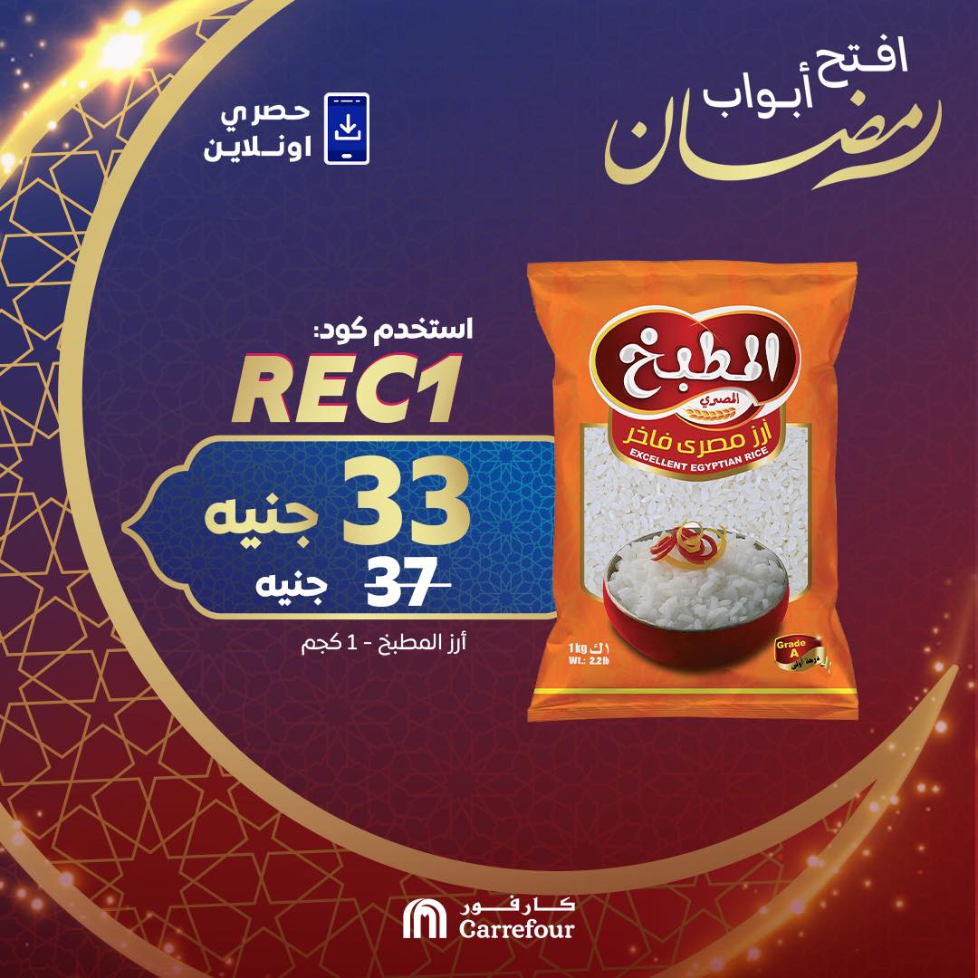 carrefour offers from 6mar to 6mar 2025 عروض كارفور من 6 مارس حتى 6 مارس 2025 صفحة رقم 2